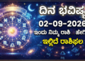 ಸಪ್ತ ಹಾಡುಗಳ ಜೊತೆ ‘ಬೃಂದಾವಿಹಾರಿ’ಯ ದಸರಾ ಧಮಾಕ