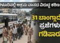 ಸಪ್ತ ಹಾಡುಗಳ ಜೊತೆ ‘ಬೃಂದಾವಿಹಾರಿ’ಯ ದಸರಾ ಧಮಾಕ (12)