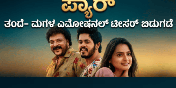 ಸಪ್ತ ಹಾಡುಗಳ ಜೊತೆ ‘ಬೃಂದಾವಿಹಾರಿ’ಯ ದಸರಾ ಧಮಾಕ (13)