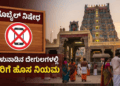 ಸಪ್ತ ಹಾಡುಗಳ ಜೊತೆ ‘ಬೃಂದಾವಿಹಾರಿ’ಯ ದಸರಾ ಧಮಾಕ (16)