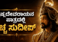 ಸಪ್ತ ಹಾಡುಗಳ ಜೊತೆ ‘ಬೃಂದಾವಿಹಾರಿ’ಯ ದಸರಾ ಧಮಾಕ (17)