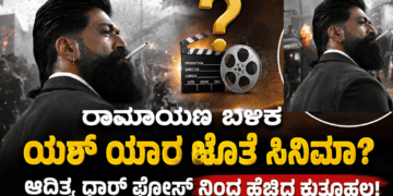 ಸಪ್ತ ಹಾಡುಗಳ ಜೊತೆ ‘ಬೃಂದಾವಿಹಾರಿ’ಯ ದಸರಾ ಧಮಾಕ (20)