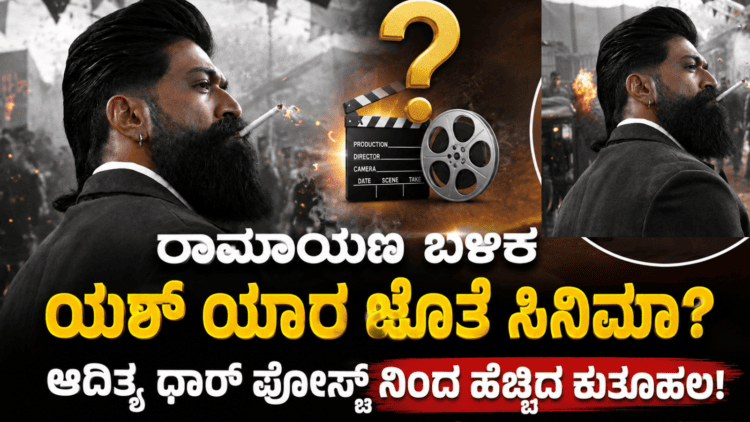 ಸಪ್ತ ಹಾಡುಗಳ ಜೊತೆ ‘ಬೃಂದಾವಿಹಾರಿ’ಯ ದಸರಾ ಧಮಾಕ (20)