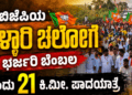 ಸಪ್ತ ಹಾಡುಗಳ ಜೊತೆ ‘ಬೃಂದಾವಿಹಾರಿ’ಯ ದಸರಾ ಧಮಾಕ (23)