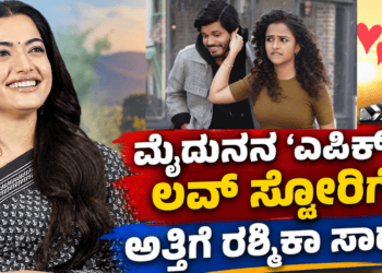 ಸಪ್ತ ಹಾಡುಗಳ ಜೊತೆ ‘ಬೃಂದಾವಿಹಾರಿ’ಯ ದಸರಾ ಧಮಾಕ (28)