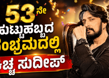 ಸಪ್ತ ಹಾಡುಗಳ ಜೊತೆ ‘ಬೃಂದಾವಿಹಾರಿ’ಯ ದಸರಾ ಧಮಾಕ (3)