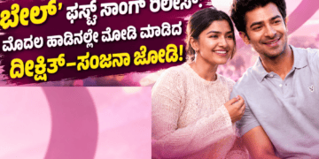 ಸಪ್ತ ಹಾಡುಗಳ ಜೊತೆ ‘ಬೃಂದಾವಿಹಾರಿ’ಯ ದಸರಾ ಧಮಾಕ (30)