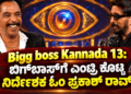 ಸಪ್ತ ಹಾಡುಗಳ ಜೊತೆ ‘ಬೃಂದಾವಿಹಾರಿ’ಯ ದಸರಾ ಧಮಾಕ (33)