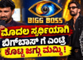 ಸಪ್ತ ಹಾಡುಗಳ ಜೊತೆ ‘ಬೃಂದಾವಿಹಾರಿ’ಯ ದಸರಾ ಧಮಾಕ (43)