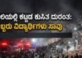 ಸಪ್ತ ಹಾಡುಗಳ ಜೊತೆ ‘ಬೃಂದಾವಿಹಾರಿ’ಯ ದಸರಾ ಧಮಾಕ (51)