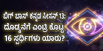 ಸಪ್ತ ಹಾಡುಗಳ ಜೊತೆ ‘ಬೃಂದಾವಿಹಾರಿ’ಯ ದಸರಾ ಧಮಾಕ (54)