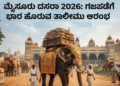 ಸಪ್ತ ಹಾಡುಗಳ ಜೊತೆ ‘ಬೃಂದಾವಿಹಾರಿ’ಯ ದಸರಾ ಧಮಾಕ (58)
