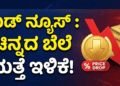 ಸಪ್ತ ಹಾಡುಗಳ ಜೊತೆ ‘ಬೃಂದಾವಿಹಾರಿ’ಯ ದಸರಾ ಧಮಾಕ (61)