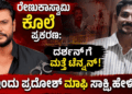 ಸಪ್ತ ಹಾಡುಗಳ ಜೊತೆ ‘ಬೃಂದಾವಿಹಾರಿ’ಯ ದಸರಾ ಧಮಾಕ (7)
