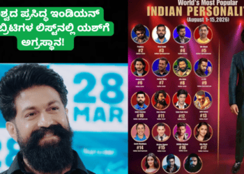 ಸಪ್ತ ಹಾಡುಗಳ ಜೊತೆ ‘ಬೃಂದಾವಿಹಾರಿ’ಯ ದಸರಾ ಧಮಾಕ (71)