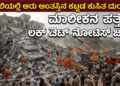 ಸಪ್ತ ಹಾಡುಗಳ ಜೊತೆ ‘ಬೃಂದಾವಿಹಾರಿ’ಯ ದಸರಾ ಧಮಾಕ (77)