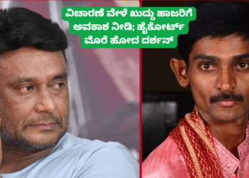 ಸಪ್ತ ಹಾಡುಗಳ ಜೊತೆ ‘ಬೃಂದಾವಿಹಾರಿ’ಯ ದಸರಾ ಧಮಾಕ (82)