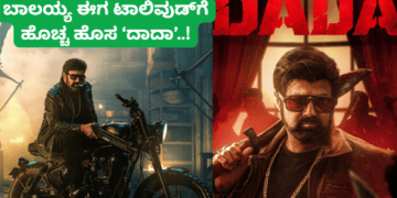 ಸಪ್ತ ಹಾಡುಗಳ ಜೊತೆ ‘ಬೃಂದಾವಿಹಾರಿ’ಯ ದಸರಾ ಧಮಾಕ (85)