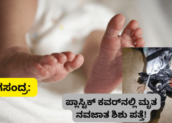 ಸಿಂಗಸಂದ್ರ