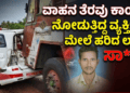 ಸಿಂಗಸಂದ್ರ (7)