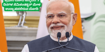 ಹ್ಮೋ (28)