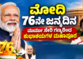ಹ್ಮೋ (29)