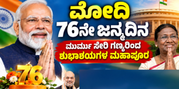 ಹ್ಮೋ (29)