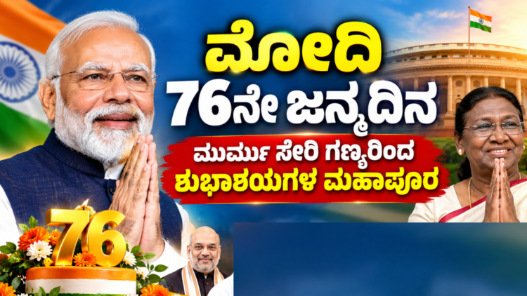 ಹ್ಮೋ (29)