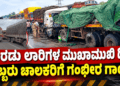 ಹ್ಮೋ (3)