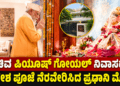 ಹ್ಮೋ (6)