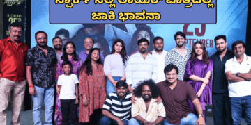 ‘ಸ್ಪಾರ್ಕ್’ನಲ್ಲಿ ಲಾಯರ್ ಪಾತ್ರದಲ್ಲಿ ಜಾಕಿ ಭಾವನಾ