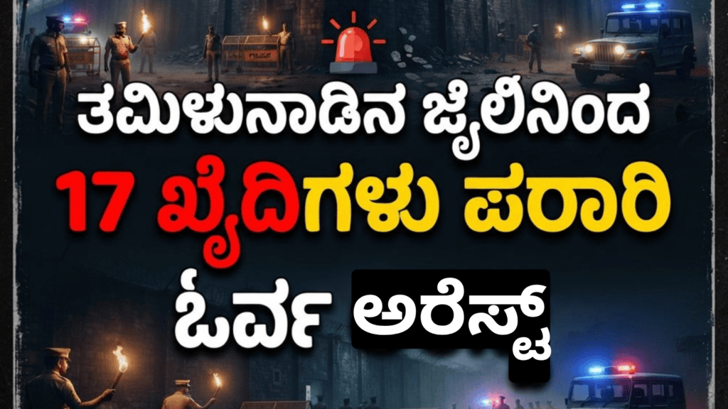 ಅರೆಸ್ಟ್