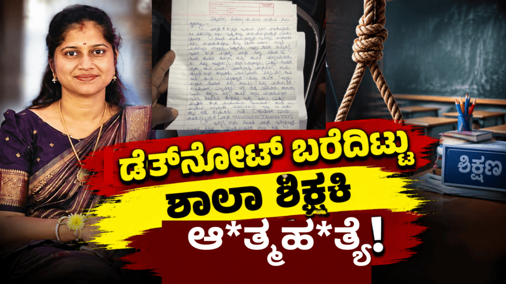 ಆತ್ಮಹತ್ಯೆ! (1)