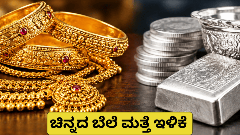 ಚಿನ್ನದ ಬೆಲೆ ಮತ್ತೆ ಇಳಿಕೆ