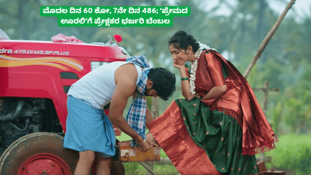 ಜ್ಞಾನೇಶ್ (5)