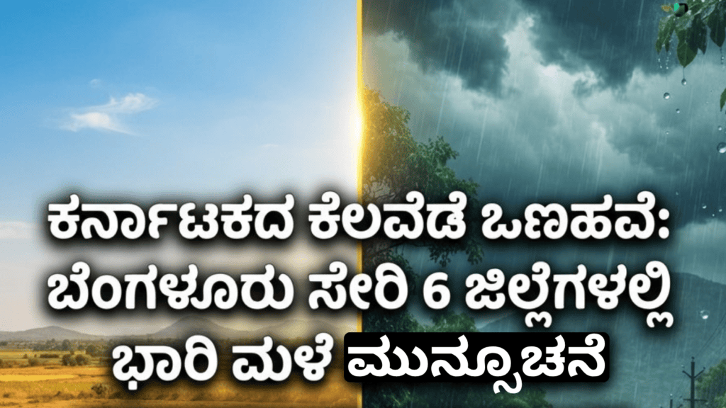 ಮುನ್ಸೂಚನೆ