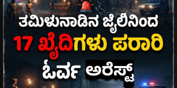ಅರೆಸ್ಟ್