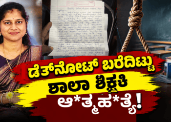 ಆತ್ಮಹತ್ಯೆ! (1)