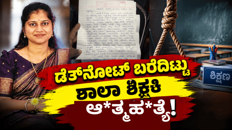 ಆತ್ಮಹತ್ಯೆ! (1)