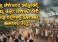 ಆತ್ಮಹತ್ಯೆ! (4)