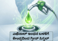 ಎಥೆನಾಲ್ ಇಂಧನ ಬಳಕೆಗೆ ಕೇಂದ್ರದಿಂದ ಗ್ರೀನ್ ಸಿಗ್ನಲ್