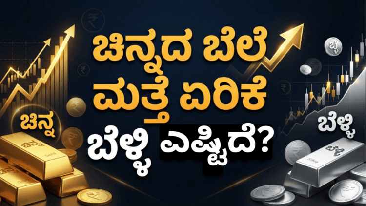 ಎಷ್ಟಿದೆ
