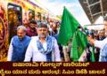 ಐಷಾರಾಮಿ ಗೋಲ್ಡನ್ ಚಾರಿಯಟ್ ರೈಲು ಯಾನ ಮರು ಆರಂಭ ಸಿಎಂ ಡಿಕೆಶಿ ಚಾಲನೆ
