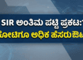 ಔಟ್
