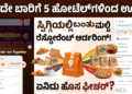 ಕಂದಕಕ್ಕೆ (13)