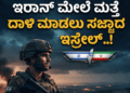 ಕಂದಕಕ್ಕೆ (6)