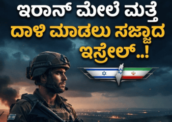 ಕಂದಕಕ್ಕೆ (6)