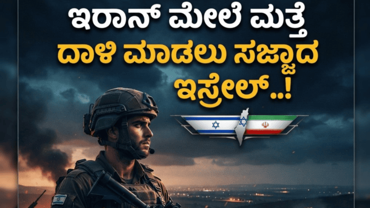 ಕಂದಕಕ್ಕೆ (6)