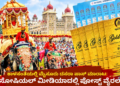 ಕಾಳಸಂತೆಯಲ್ಲಿ ಮೈಸೂರು ದಸರಾ ಪಾಸ್ ಮಾರಾಟ