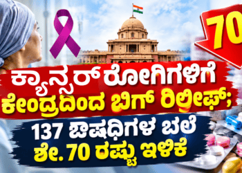 ಕ್ಯಾನ್ಸರ್